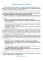 Природа. Робочий зошит. За оновленим Базовим компонентом дошкільної освіти ГДШ003