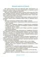 Природа. Робочий зошит. 4-5 років.За оновленим Базовим компонентом дошкільної освіти. ГДШ007