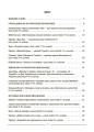 Виховуємо громадянина-патріота України. 5-11 класи. ПРВ041