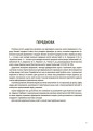 Українська мова. 6 клас. Бліцоцінювання. БУЧ010