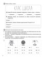 Щоденні 3. 2 клас. Частина 1 НУД022