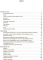 Усі діагностичні роботи. 4 клас. КЗП006