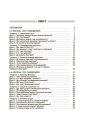 Ранкові зустрічі. 4 клас. ІI семестр. НУР066