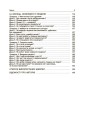 Ранкові зустрічі. 4 клас. ІI семестр. НУР066