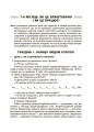 Ранкові зустрічі. 4 клас. ІI семестр. НУР066