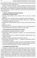 Розробки уроків. Усі уроки української літератури 10 клас 2 семестр УМУ034
