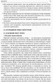 Розробки уроків. Усі уроки української літератури 10 клас 2 семестр УМУ034