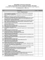 Розробки уроків. Фізика. Астрономія 11 клас 1 семестр. Рівень стандарту ПФМ011