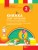 Книжка для читання. 2 клас