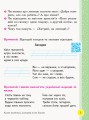 Книжка для читання. 2 клас