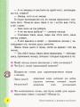 Книжка для читання. 2 клас