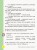 Книжка для читання. 2 клас