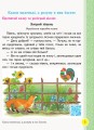 Книжка для читання. 2 клас