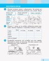 Я досліджую світ. 2 клас. робочий зошит. ч.1