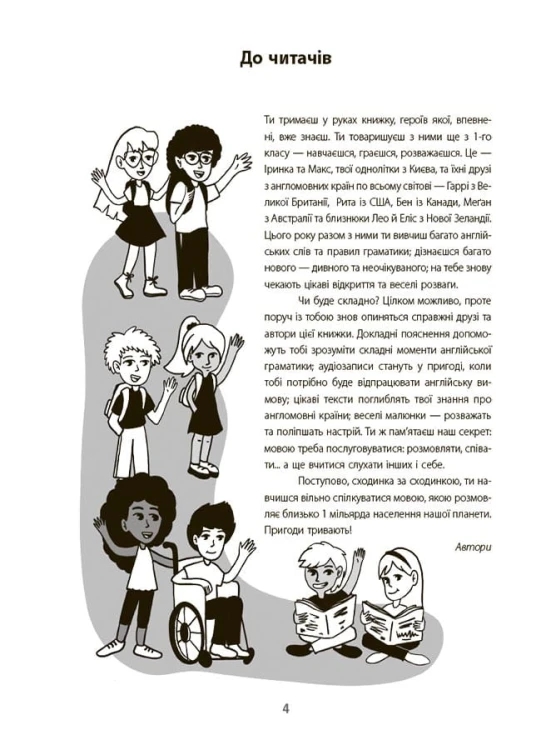 Англійська - це круто! Візуалізований довідник. 3-4 класи КДН025