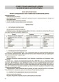 Досліджуємо історію і суспільство. 6 клас. Мій конспект. Матеріали до уроків. ПБР002