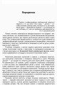Ранкові зустрічі. 1 клас. І семестр. Методика НУШ НУР001