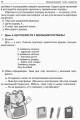 Ранкові зустрічі. 1 клас. І семестр. Методика НУШ НУР001