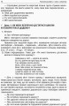 Ранкові зустрічі. 1 клас. І семестр. Методика НУШ НУР001