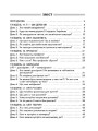 Ранкові зустрічі 1 клас. ІІ семестр. Методика НУШ НУР010