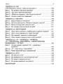 Ранкові зустрічі 1 клас. ІІ семестр. Методика НУШ НУР010