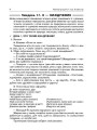 Ранкові зустрічі 1 клас. ІІ семестр. Методика НУШ НУР010