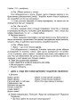 Ранкові зустрічі 1 клас. ІІ семестр. Методика НУШ НУР010