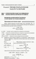 Хімія. Збірник завдань. 10–11 клас КЛК001
