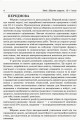 Хімія. Збірник завдань. 10–11 клас КЛК001