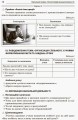 Розробки уроків. Усі уроки технологій. 10–11 класи. Книга 1. (Основи підприємницької діяльності. Основи автоматики і робототехніки. Креслення) ТНУ019