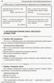 Розробки уроків. Усі уроки технологій. 10–11 класи. Книга 1. (Основи підприємницької діяльності. Основи автоматики і робототехніки. Креслення) ТНУ019