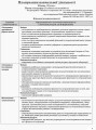 Розробки уроків. Фізика 10 клас 2 семестр ПФМ009