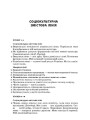 Розробки уроків. Усі уроки української мови 10 клас 1 семестр УМУ035