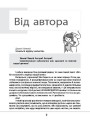 Зрозумій мене! Секрети розшифровування дитячої поведінки ДТБ052