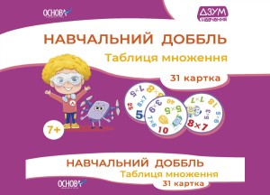 Навчальний доббль. Таблиця множення ДЗМ007