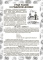Навчальний доббль. Таблиця множення ДЗМ007