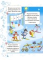 Зимові пригоди. 1 клас. ЗМК005