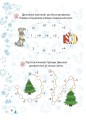 Зимові пригоди. 1 клас. ЗМК005