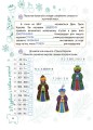 Новорічні традиції. 3 клас. ЗМК007