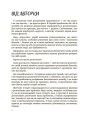Мама і тато більше не разом. Як допомогти дітям пережити розлучення батьків. ДТБ067