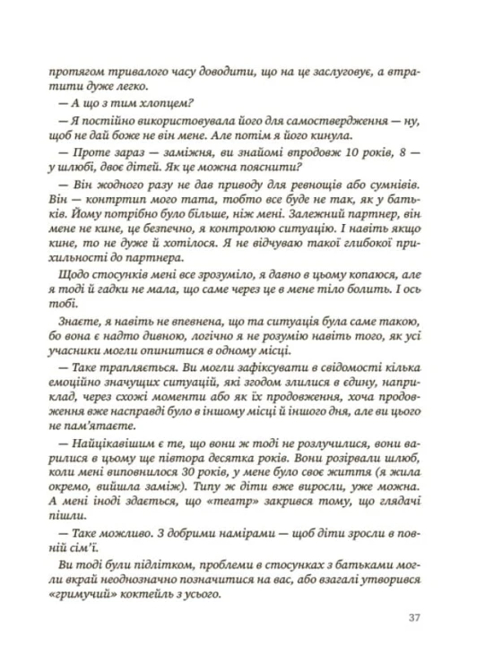 Мама і тато більше не разом. Як допомогти дітям пережити розлучення батьків. ДТБ067