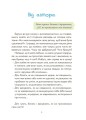 Казки про те, як навчитися бути щасливим, та поради дбайливим батькам. 2-ге видання, перероблене ДТБ081