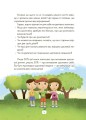 Казки про те, як навчитися бути щасливим, та поради дбайливим батькам. 2-ге видання, перероблене ДТБ081