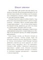 Казки про те, як навчитися бути щасливим, та поради дбайливим батькам. 2-ге видання, перероблене ДТБ081