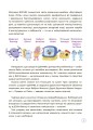 Математика з родиною ДЗУМІВ. 8-9 років ДЗМ003