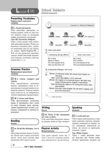 АНГЛ.мова. Start up. 4 кл. Книга для вчителя "Start up"