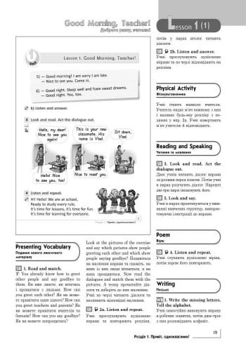 АНГЛ.мова. Start up. 4 кл. Книга для вчителя "Start up"