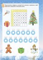 Зимові забави. 8+. Activity Book. АКБ008