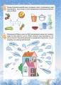 Зимові забави. 8+. Activity Book. АКБ008