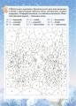 Зимові забави. 8+. Activity Book. АКБ008